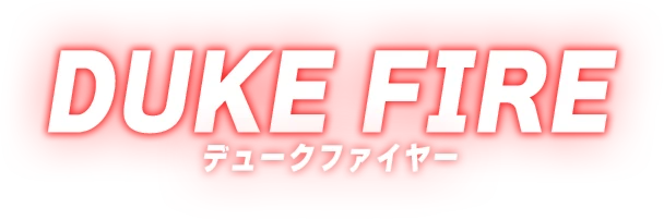 THE合体 デュークファイヤー