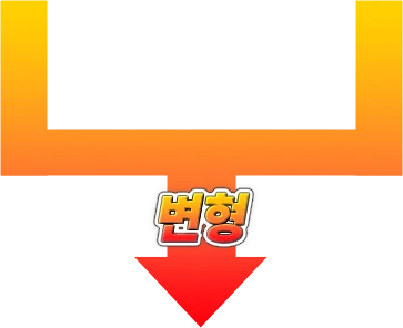 합체
