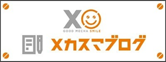 メカスマブログ