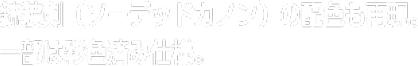 銃装剣（ソーデッドカノン）の配色も再現。一部は彩色済み仕様。