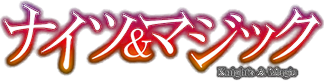 騎士&魔法