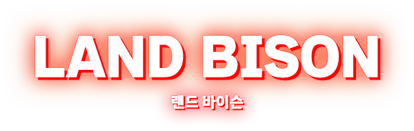 랜드 바이슨