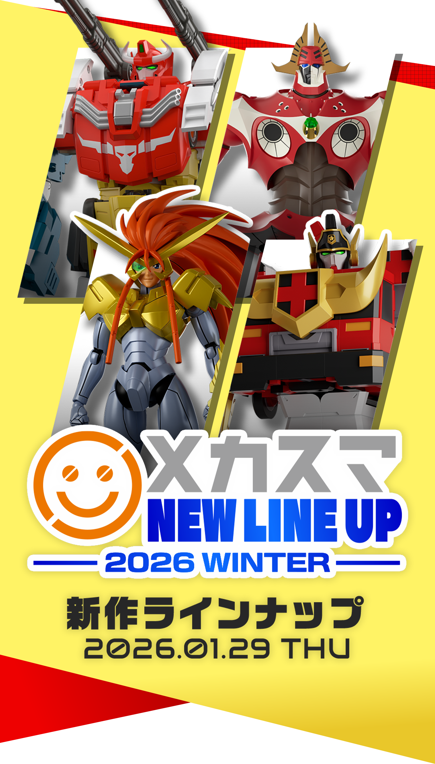 メカスマ NEW LINE UP 2026 WINTER 新作ラインナップ2026.01.29 THU