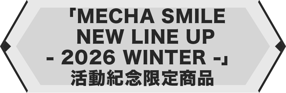 「MECHA SMILE NEW LINE UP - 2026 WINTER -」活動紀念限定商品