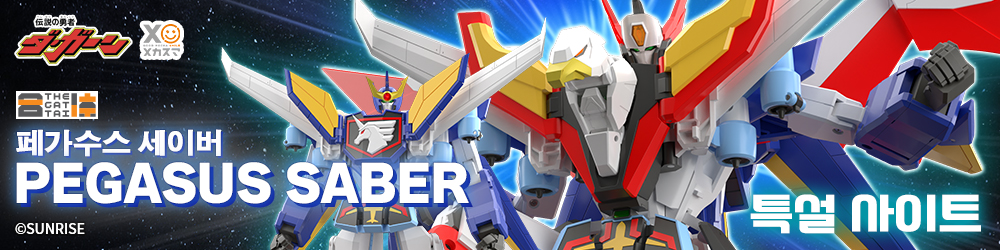 pegasus_saber